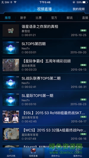隨身星際副官app v2.13 安卓最新版 2