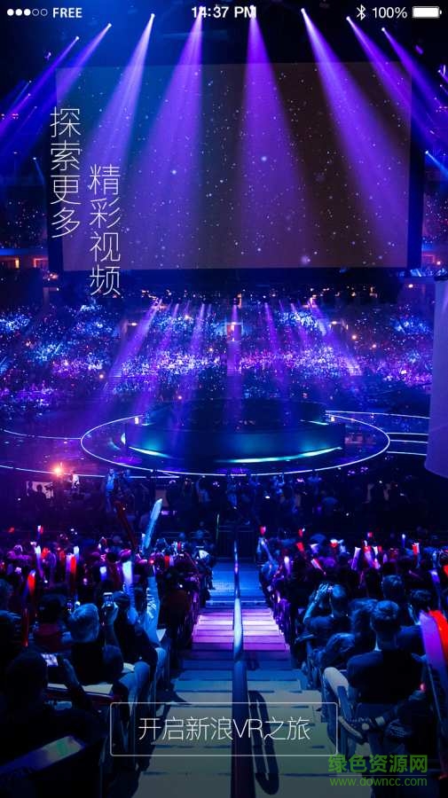 新浪vr播放器 v1.3.0 官網(wǎng)安卓版 1