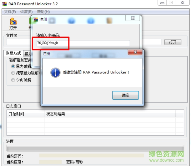 万能注册机生成器