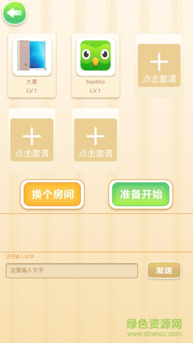 266你畫(huà)我猜游戲下載