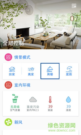 智慧優(yōu)樂手機(jī)版 v2.3.0 安卓版 0