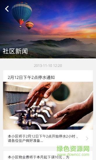 智慧優(yōu)樂app下載