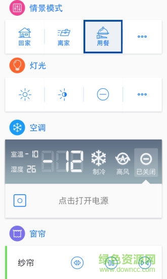 智慧優(yōu)樂手機(jī)版 v2.3.0 安卓版 3