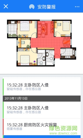 智慧優(yōu)樂手機(jī)版 v2.3.0 安卓版 4