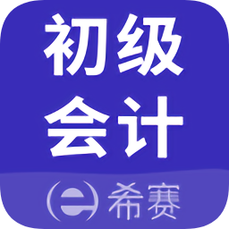 初級(jí)會(huì)計(jì)師考試試題庫