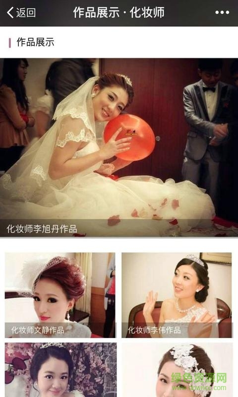 化妝師手機客戶端 v3.3.2 安卓版 0