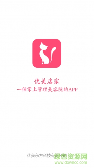 優(yōu)美店客戶端