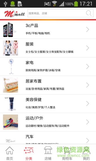 mmall國際商城手機版 v1.0.3 安卓版 0