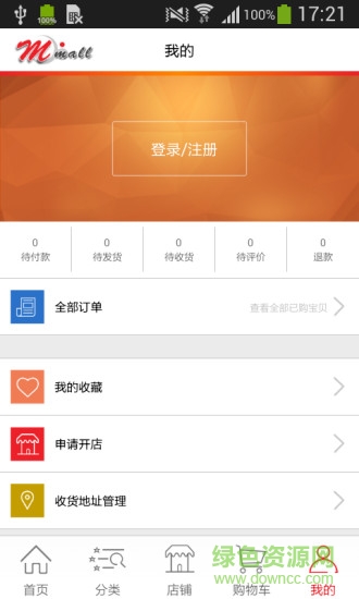 mmall國際商城手機版 v1.0.3 安卓版 1