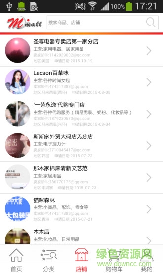 mmall國際商城手機版 v1.0.3 安卓版 2