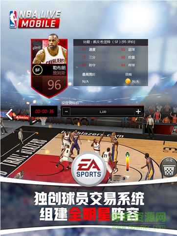 NBA LIVE Mobile刷金幣軟件 v1.0 安卓版 0