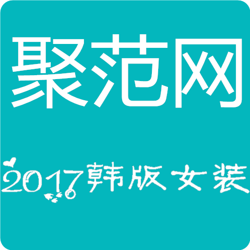 聚范網(wǎng)手機(jī)版