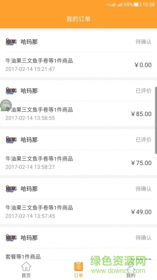 哈玛那美食app v1.0.0 安卓版1