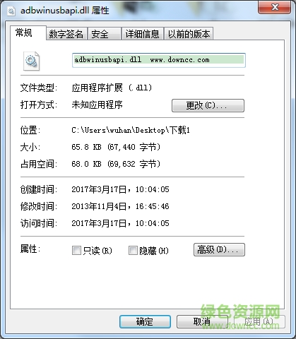 adbwinusbapi.dll文件  0