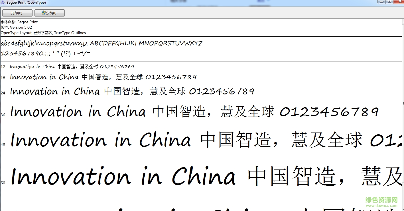 segoe print粗體(西方)  0