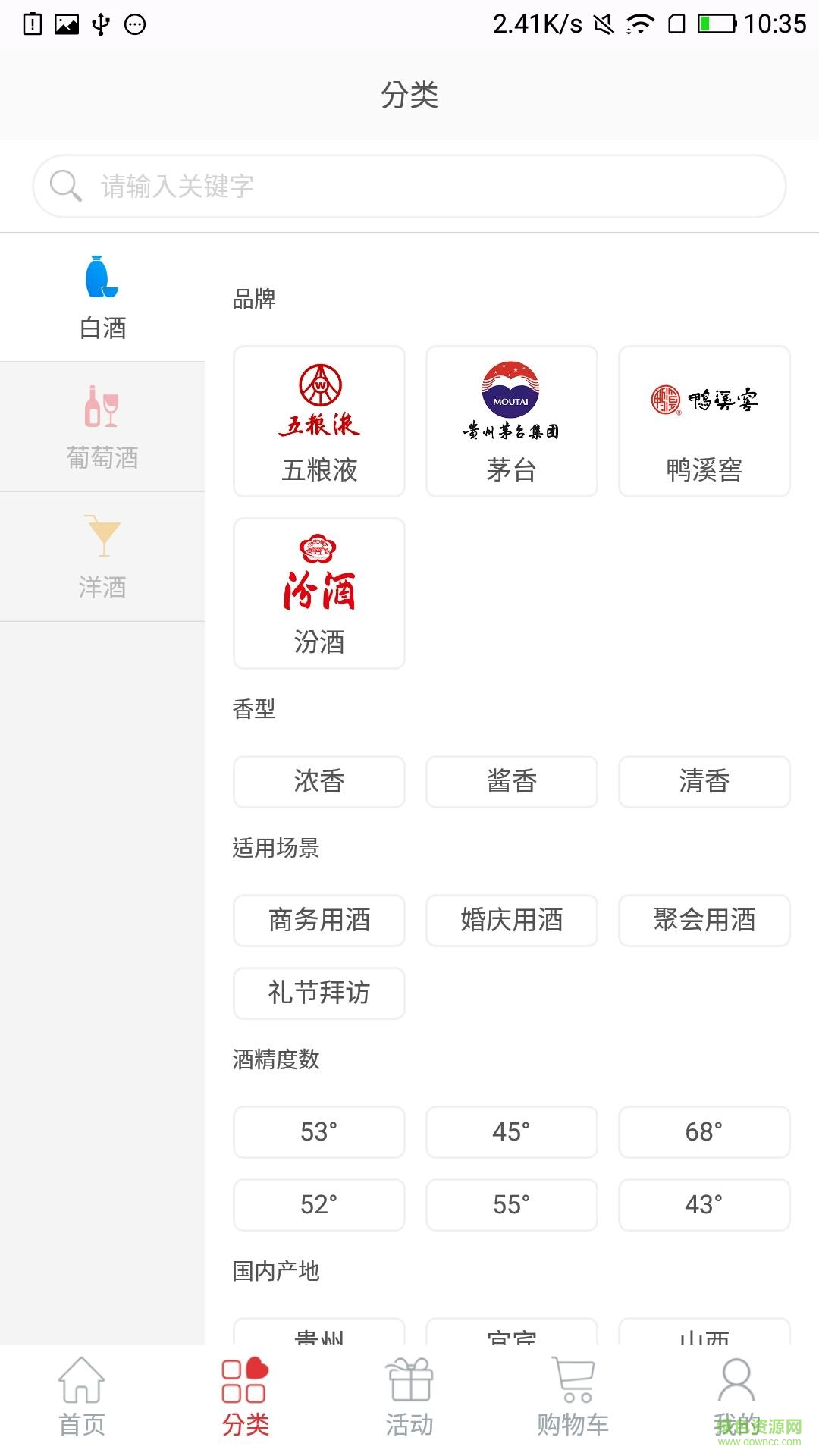 品匯壹號手機(jī)客戶端 v1.2.2 官方安卓版 0