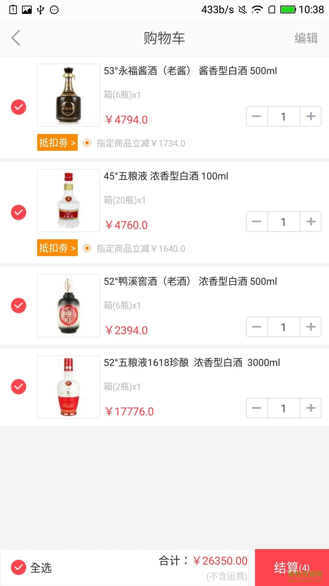 品匯壹號手機(jī)客戶端 v1.2.2 官方安卓版 1