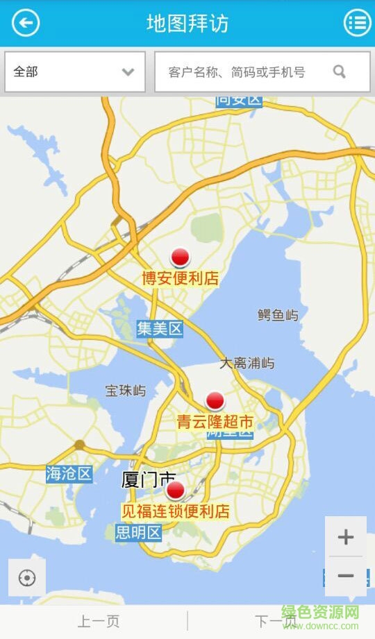 通路寶手機版 v2.4.5 安卓版 0