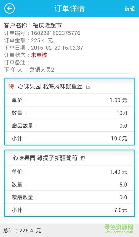 通路寶手機版 v2.4.5 安卓版 1