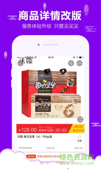 一網(wǎng)超市手機(jī)版 v3.0.7 安卓版 2