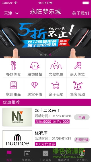 永旺夢(mèng)樂(lè)城超市 v1.0.10 安卓版 0