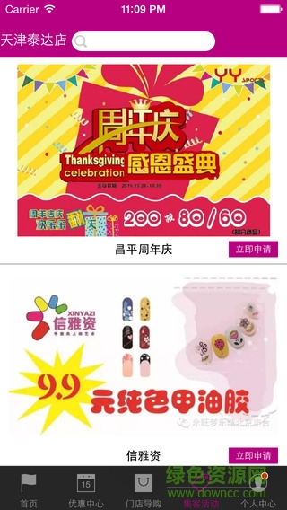 永旺夢(mèng)樂(lè)城超市 v1.0.10 安卓版 2