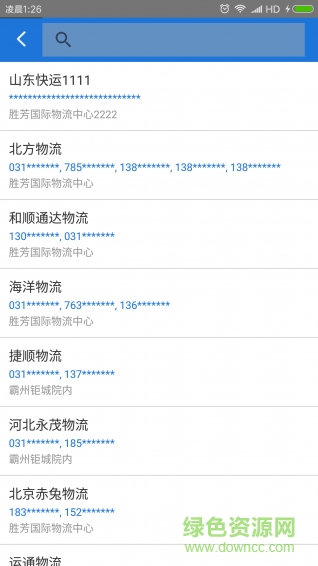 霸州天圣物流 v1.0.4 官方安卓版 0
