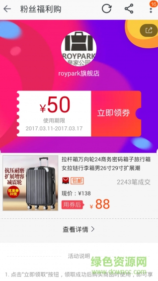 券來(lái)了手機(jī)版 v1.0.0 安卓版 3