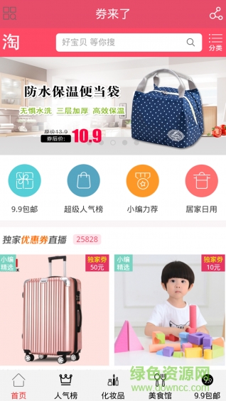 券來(lái)了手機(jī)版 v1.0.0 安卓版 1