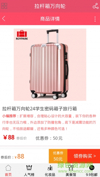 券來(lái)了手機(jī)版