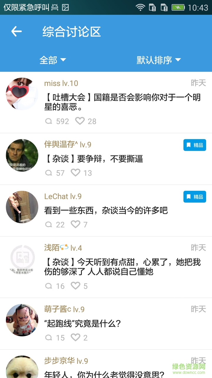 追書神器旗艦 v1.0.2 安卓換源版 1