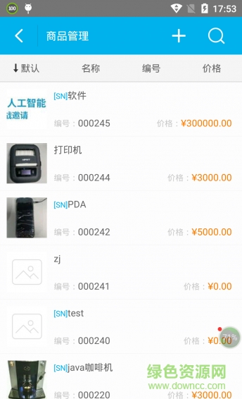 極簡倉管app v1.2.8 官方安卓版 1