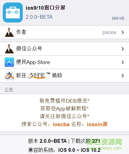 蘋果手機(jī)分屏軟件 v1.0 iPhone版 0