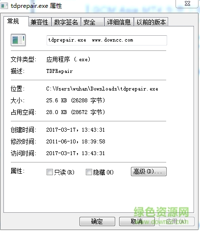 tdprepair.exe文件  0