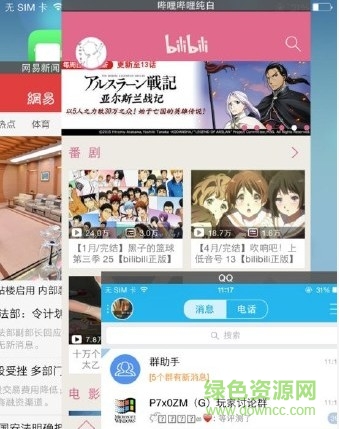 蘋果分屏插件 v1.2.0 iphone版 1