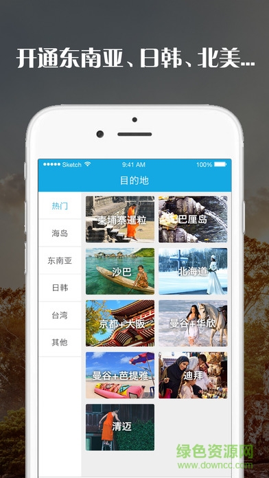 發(fā)現(xiàn)旅行ios版 v1.3.4 iphone版 0