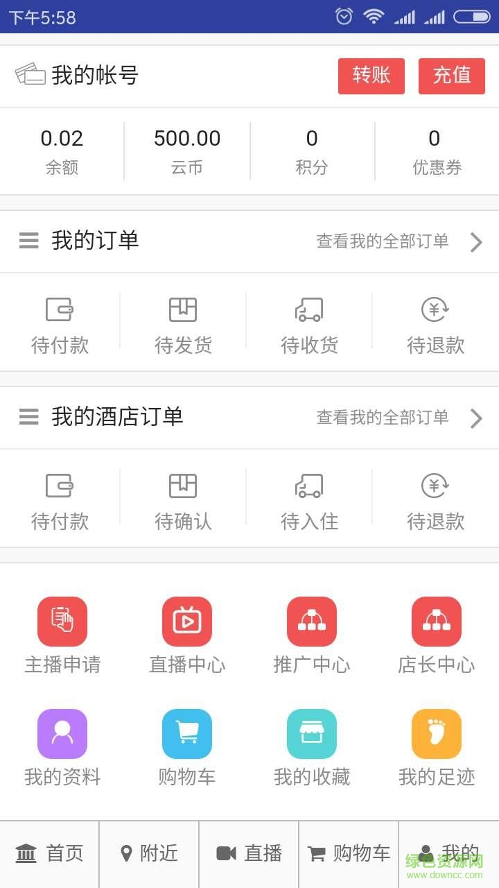 九道視商軟件 v1.1 安卓版 1