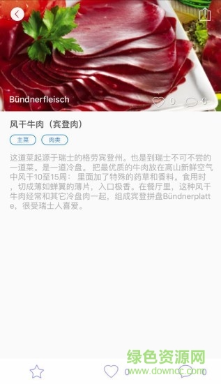 旅行本軟件 v1.0 安卓版 2