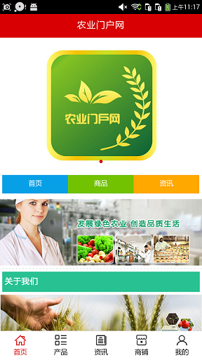 農(nóng)業(yè)門(mén)戶網(wǎng)手機(jī)版 v5.0.0 安卓版 0