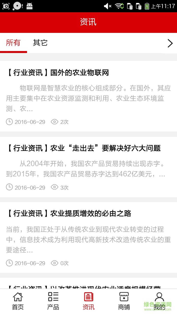 農(nóng)業(yè)門(mén)戶網(wǎng)手機(jī)版 v5.0.0 安卓版 2