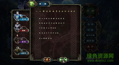 黑暗寓言11天鵝公主與迪亞之樹(shù)1