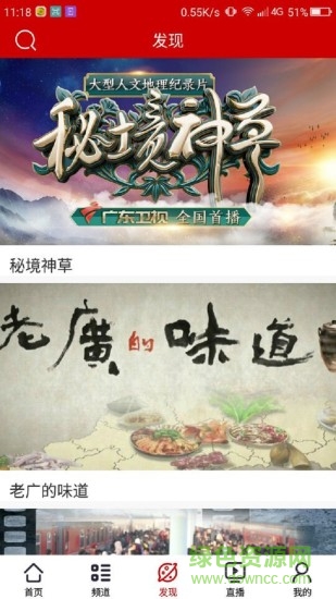 荔枝臺珠江直播app下載