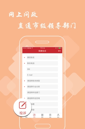 魅力撫州app下載