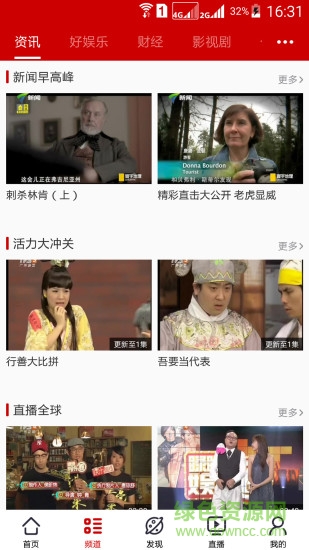 荔枝電視手機版 v1.0.17 官網(wǎng)安卓版 1