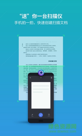 wps office移動(dòng)專(zhuān)業(yè)版 v11.4.1 安卓最新版本 3