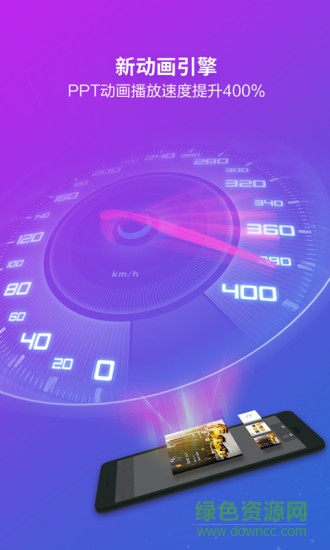 wps office移動(dòng)專(zhuān)業(yè)版 v11.4.1 安卓最新版本 1