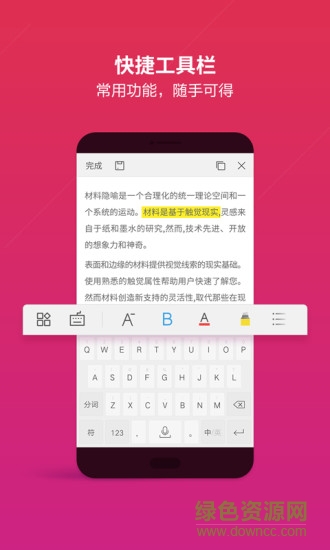 wps office移動(dòng)專(zhuān)業(yè)版 v11.4.1 安卓最新版本 0