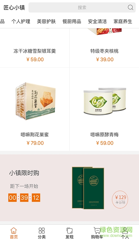 匠心小鎮(zhèn) v3.20.1 安卓版 0