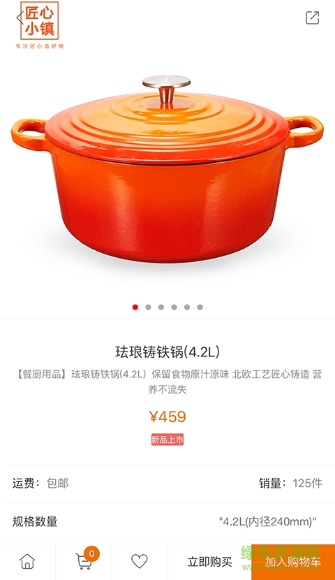 匠心小鎮(zhèn) v3.20.1 安卓版 1