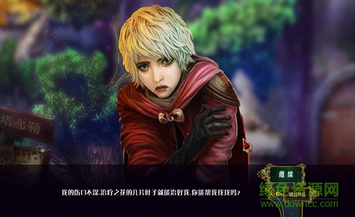 黑暗寓言9沙女王 中文版 3